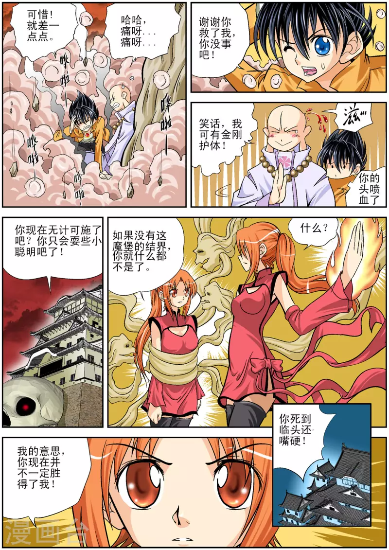 第98话3