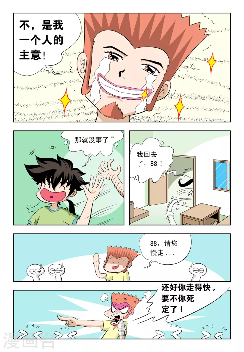 第43话2