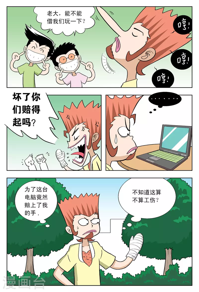 第41话4