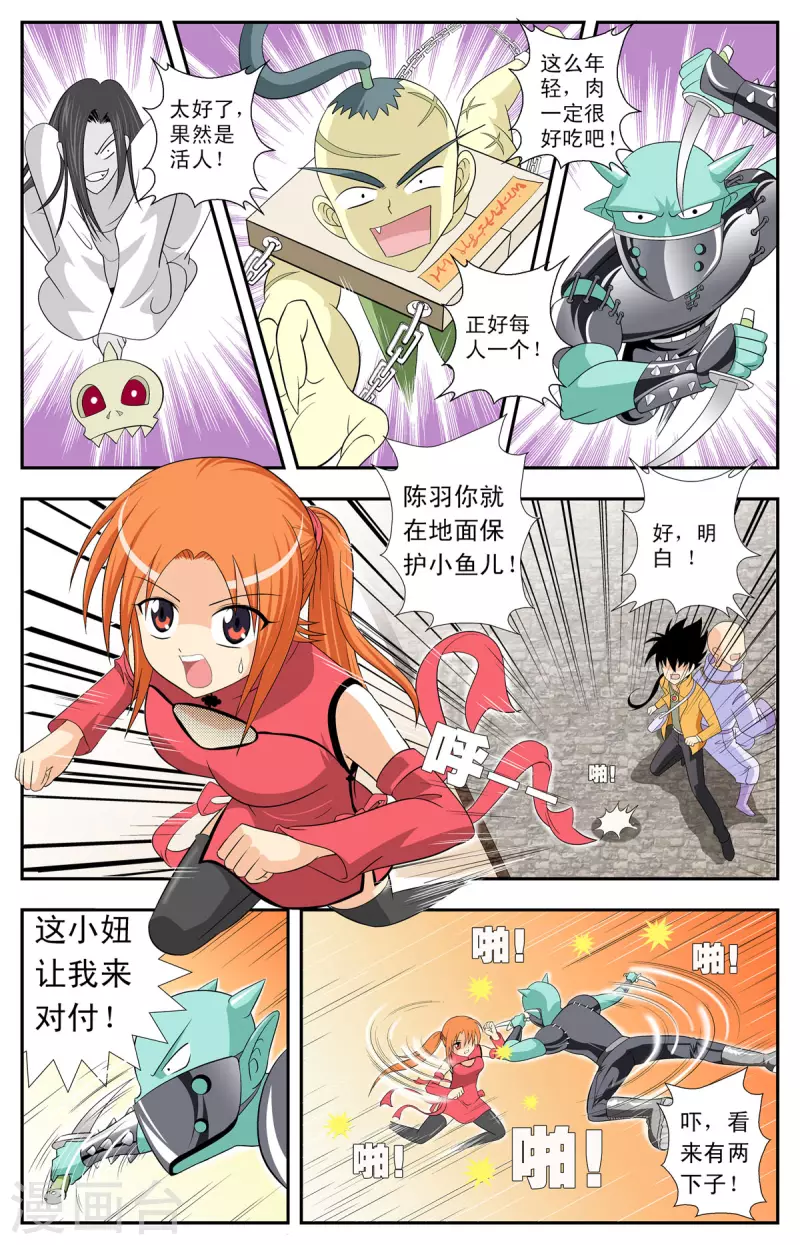 第87话5