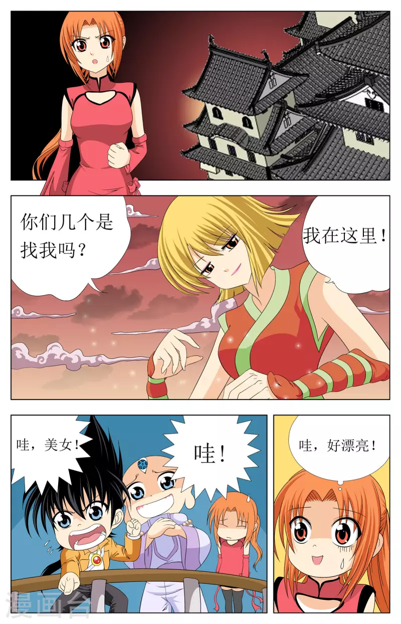 第92话4