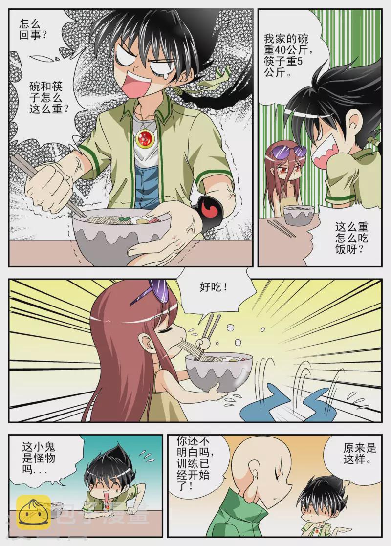 第110话3
