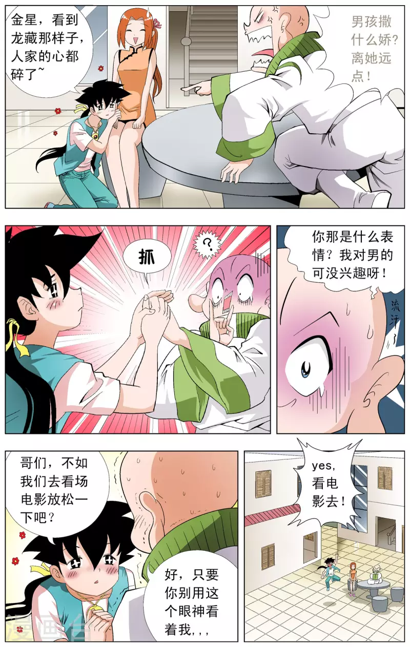 第69话0