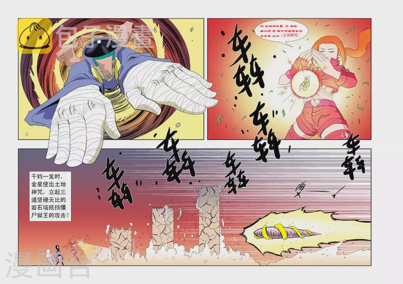 第62话4