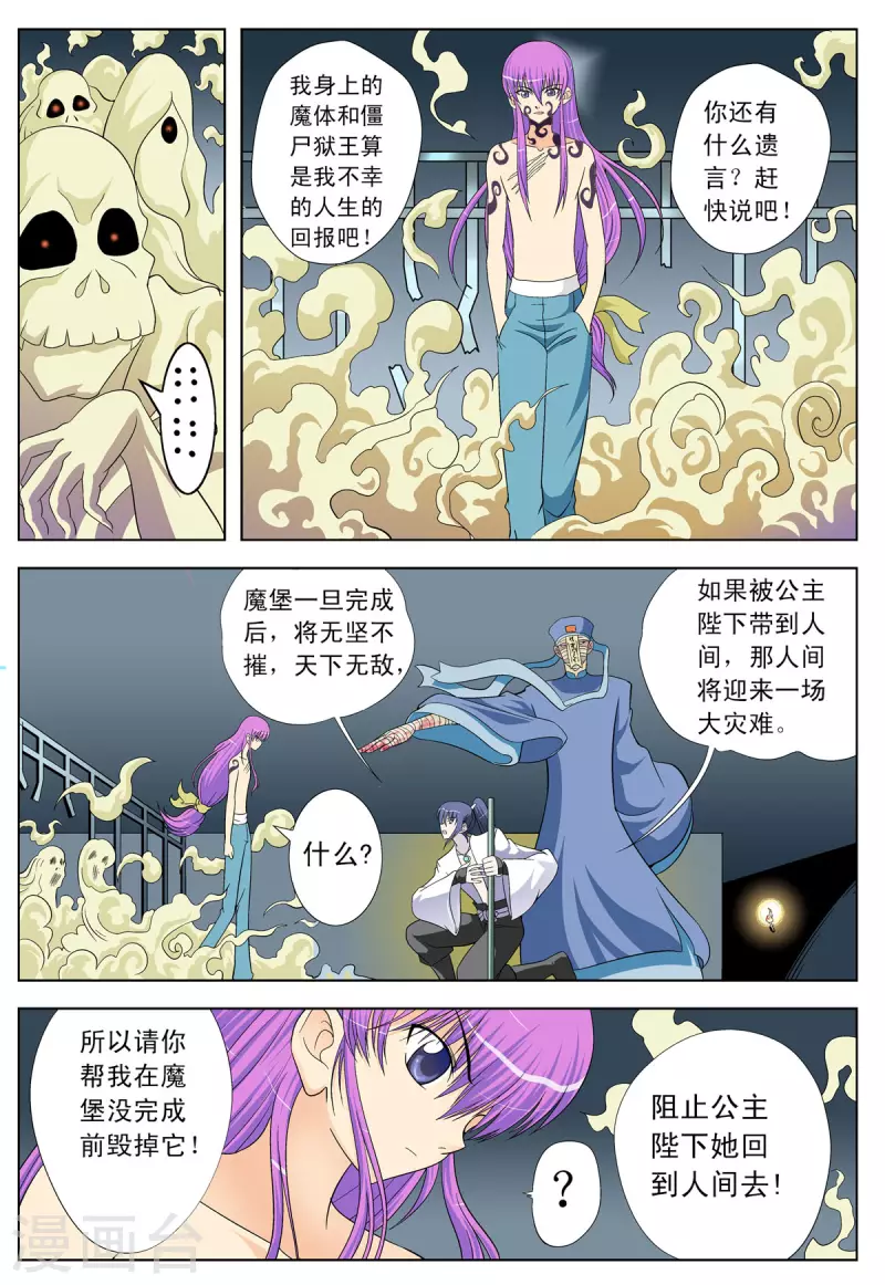 第95话4