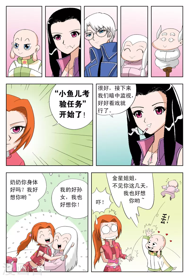 第37话6