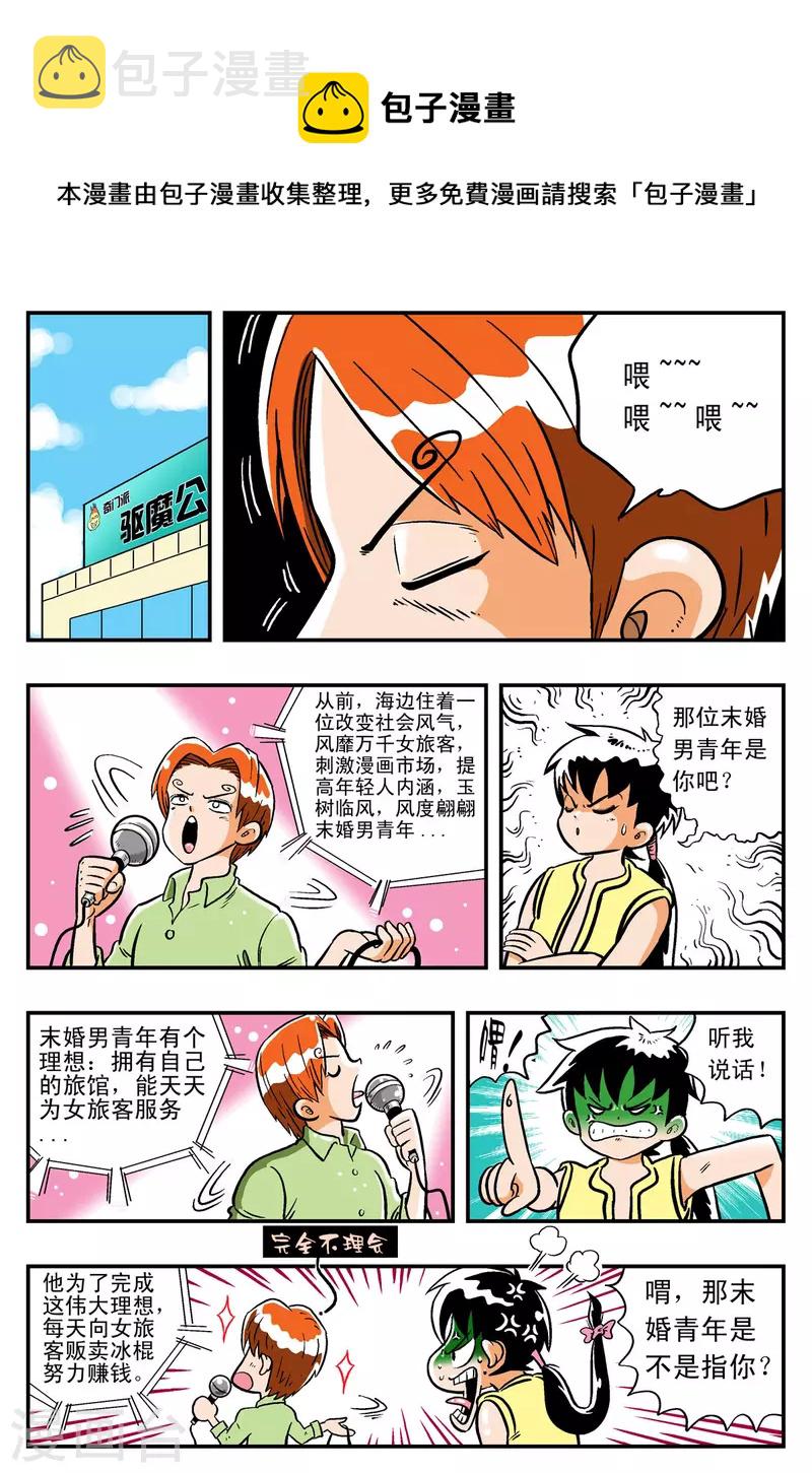 第5话0