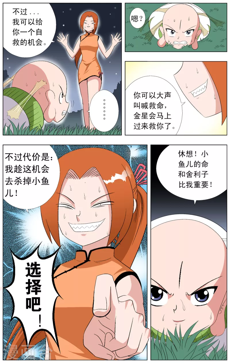 第73话3