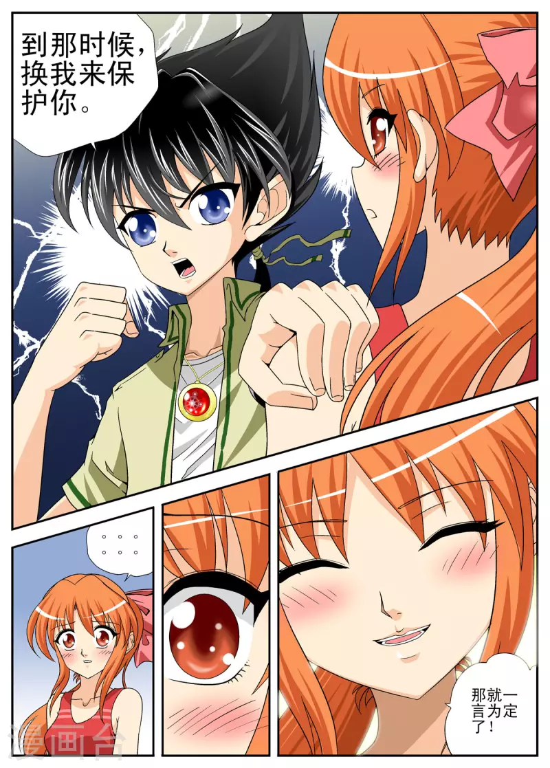 第109话1