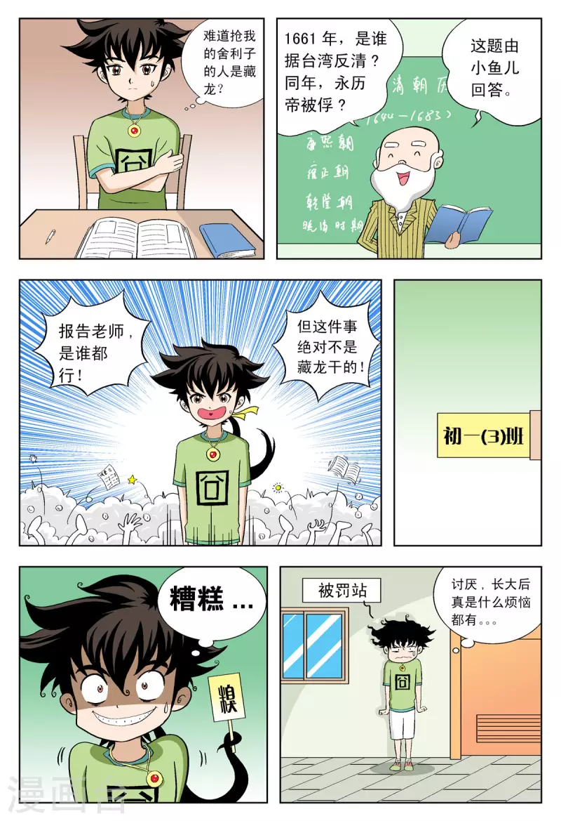 第42话2