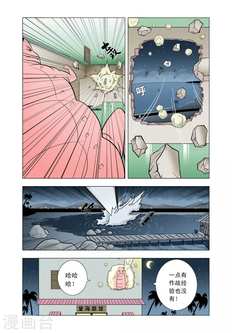 第80话0