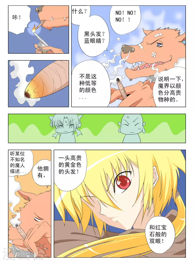 第127话3