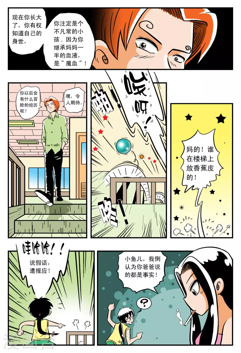 第7话6
