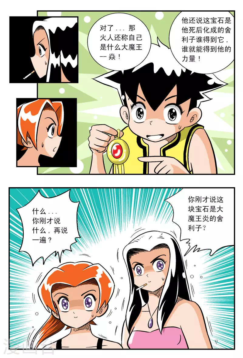 第13话3
