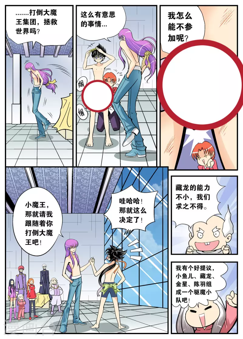 第103话3