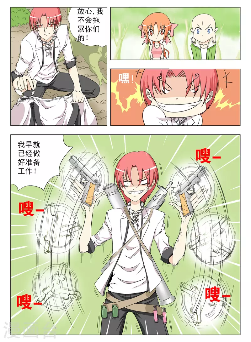 第128话6