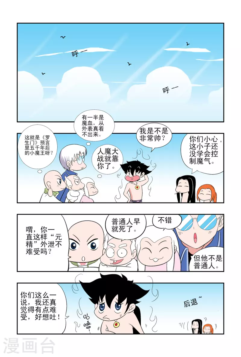 第55话4