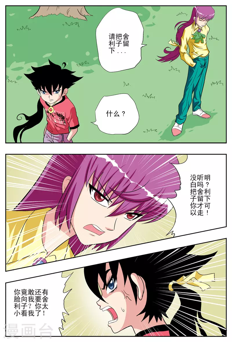 第51话5
