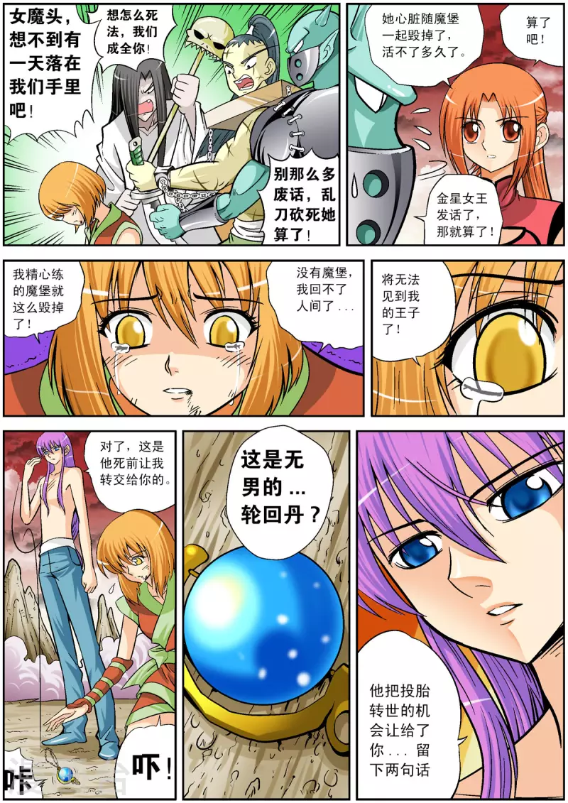 第99话4