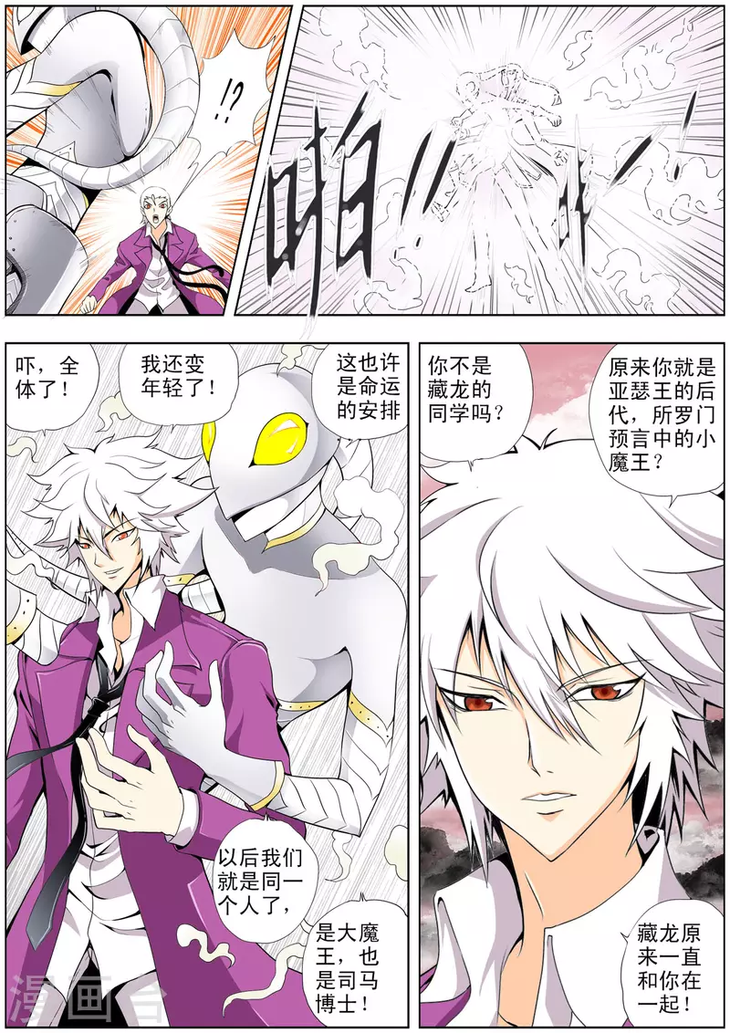 第124话7