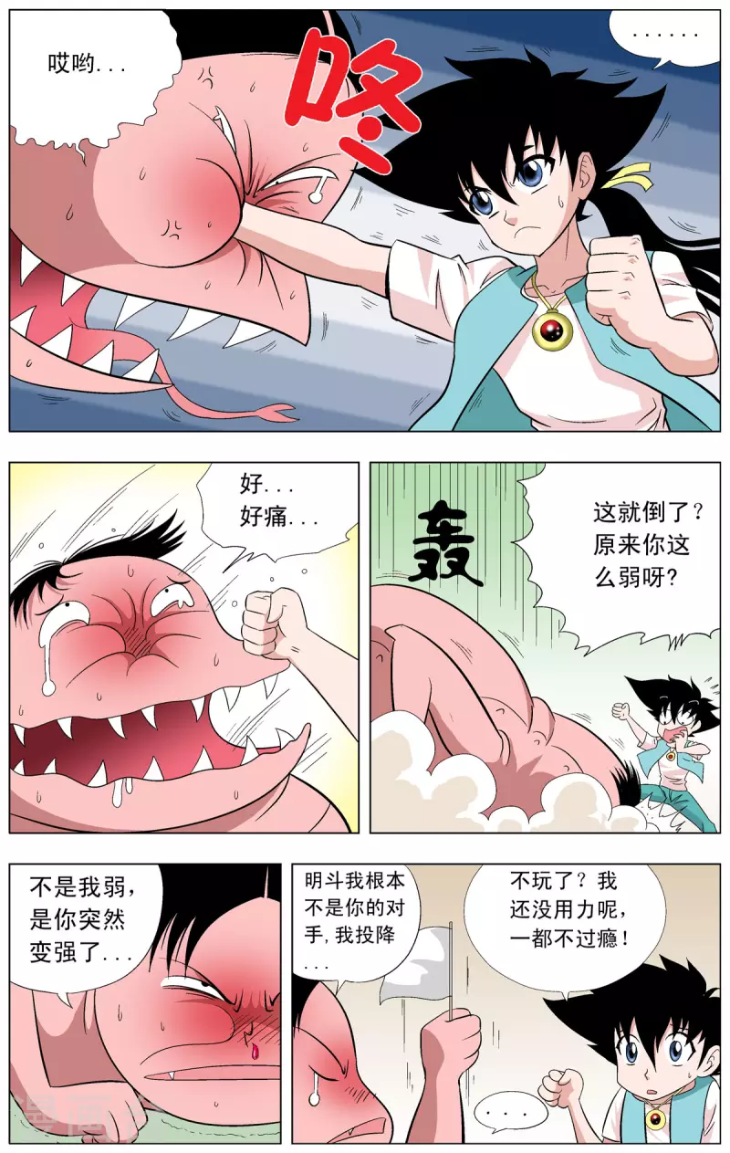 第79话5
