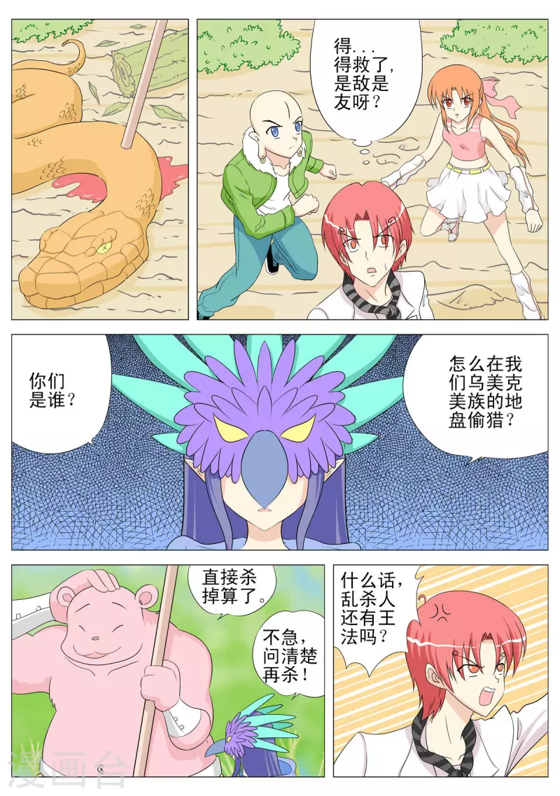 第130话3