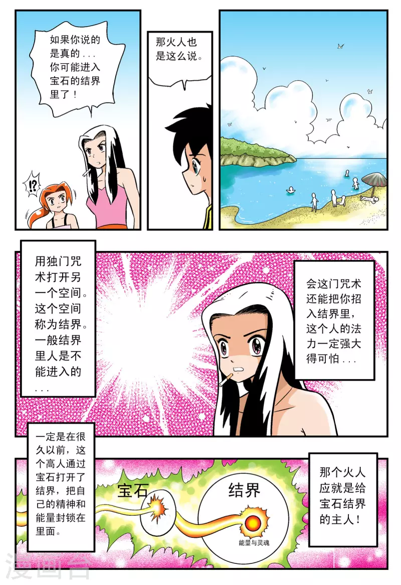 第13话2