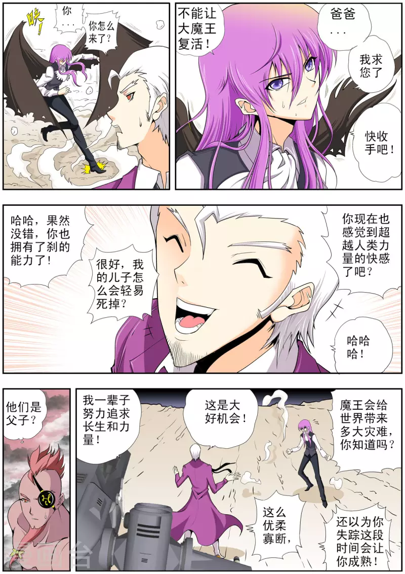 第123话4