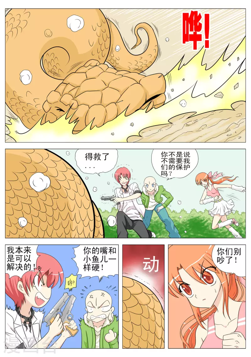 第129话3
