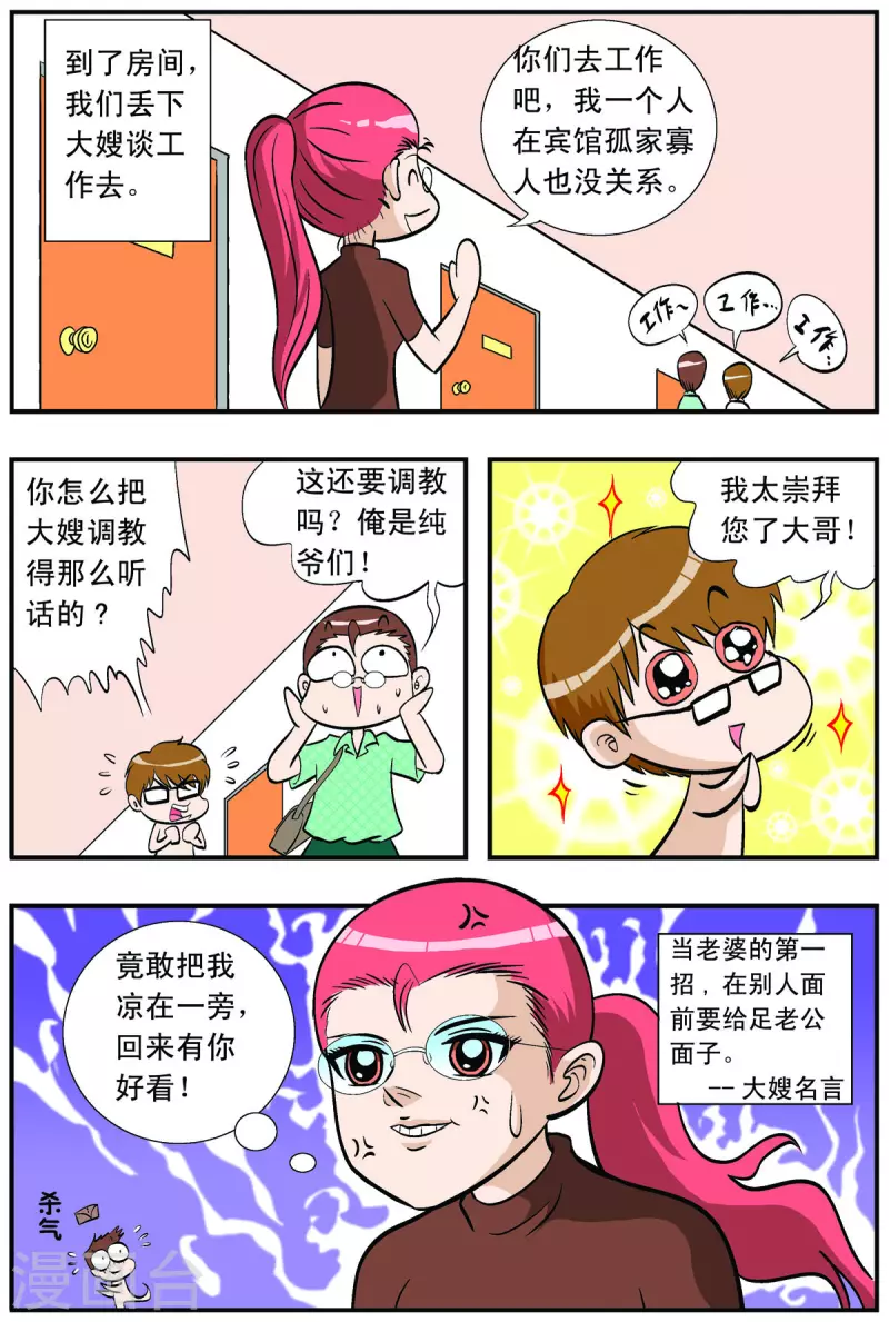 第49话2
