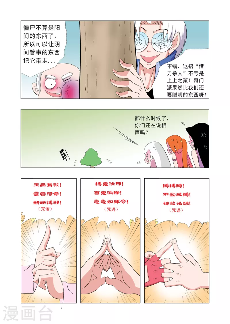 第63话5