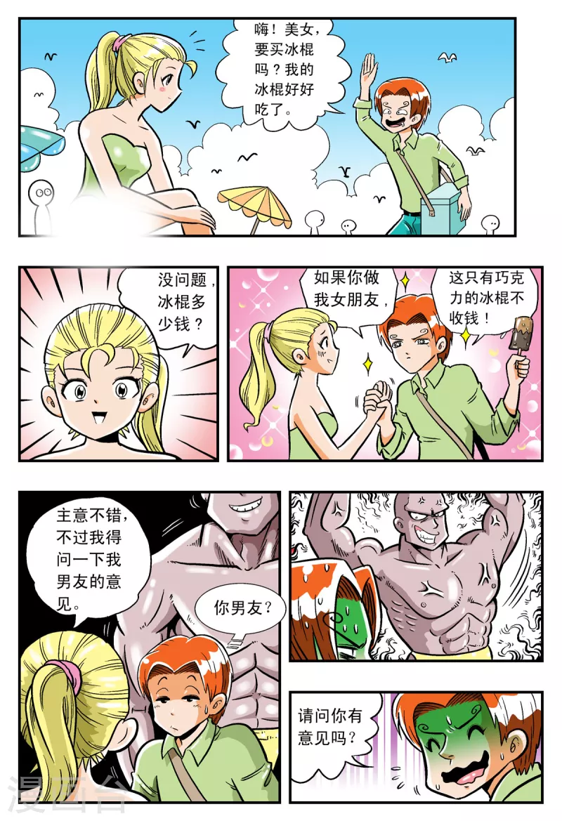 第5话2