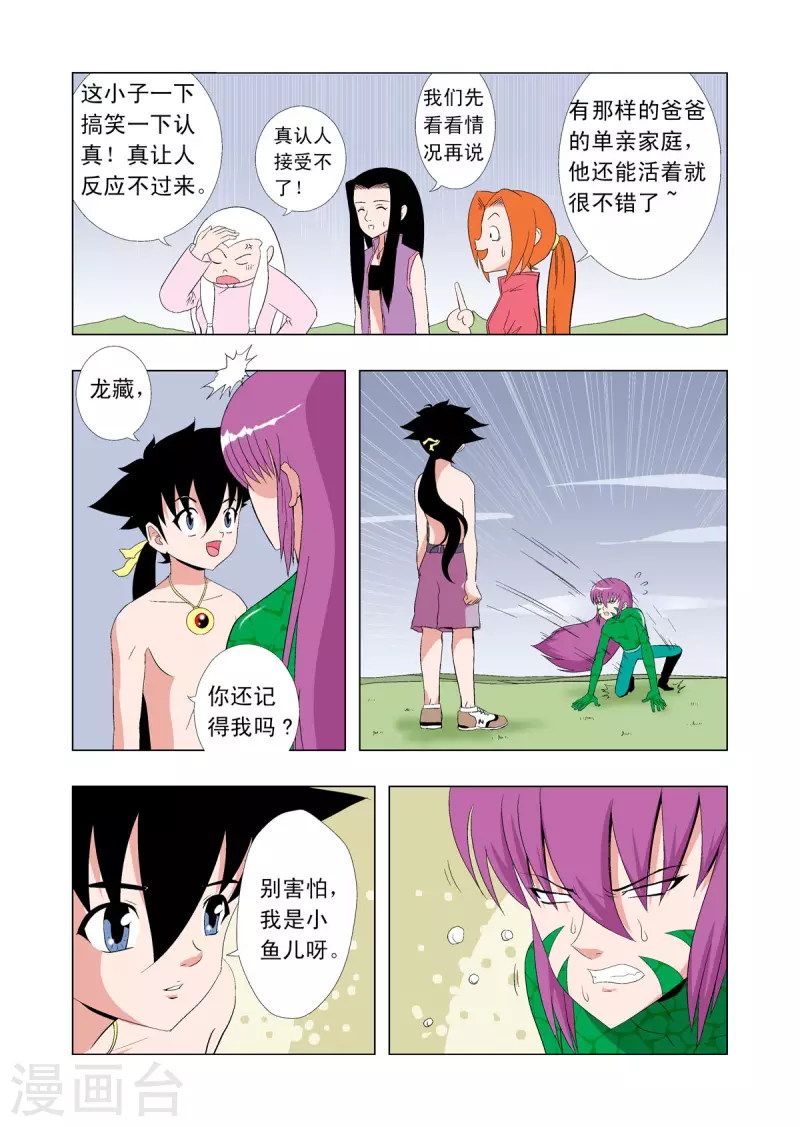 第66话2