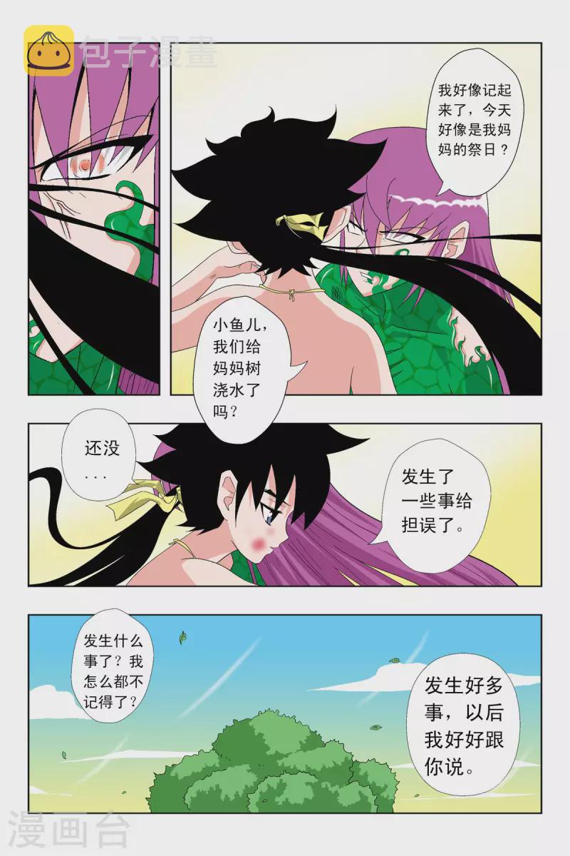 第67话4