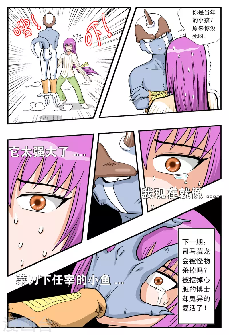 第28话1