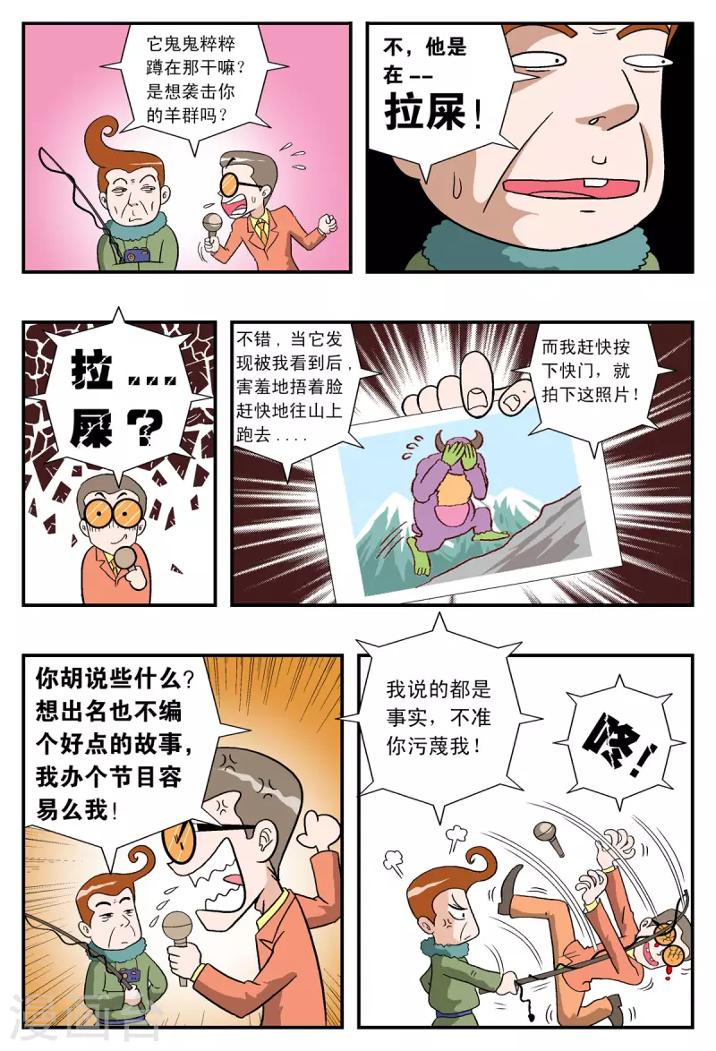 第31话4