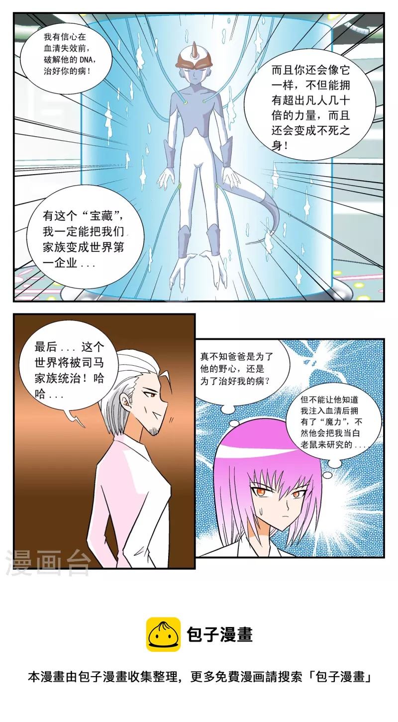 第19话7