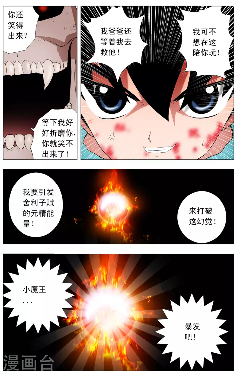第76话2