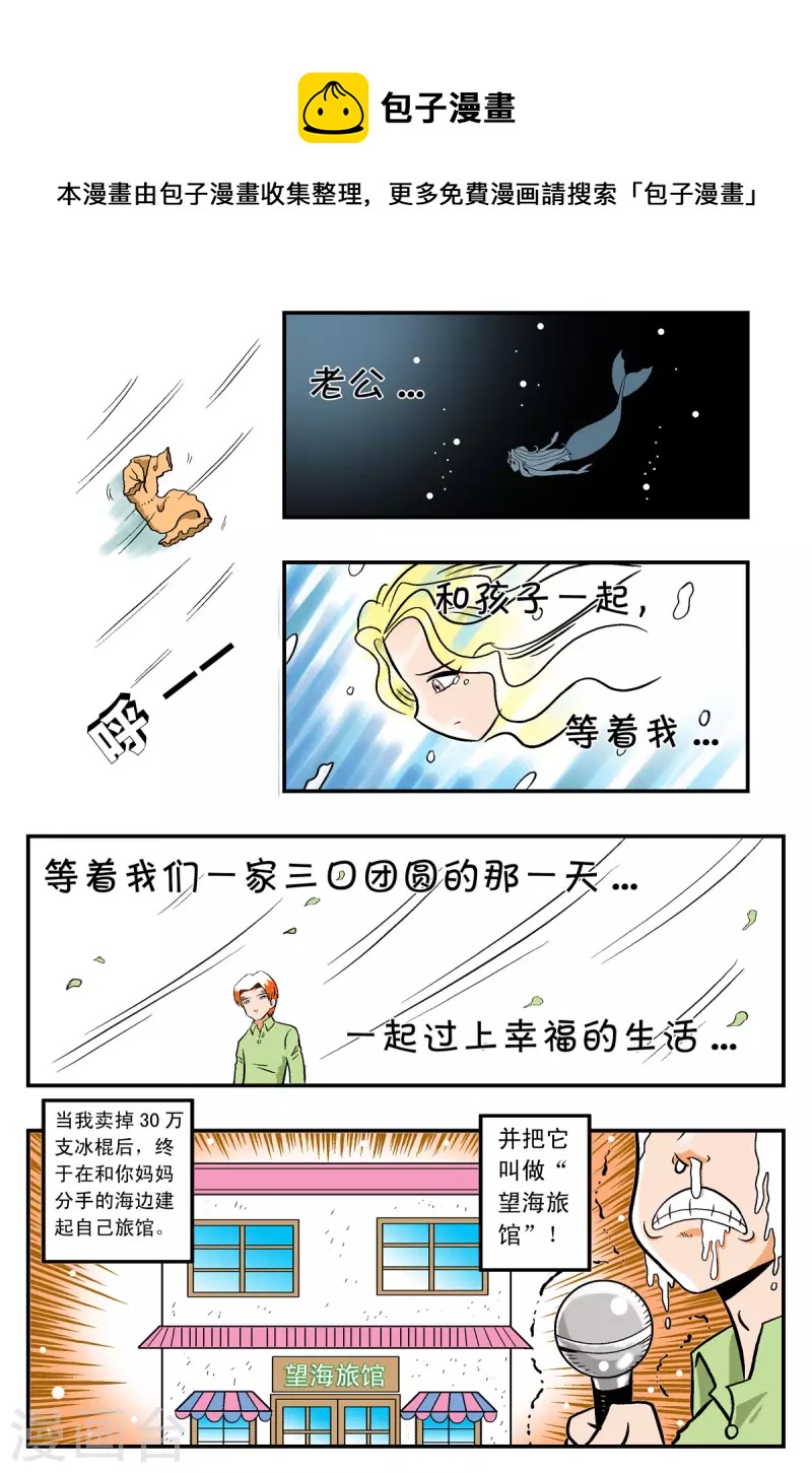 第7话4