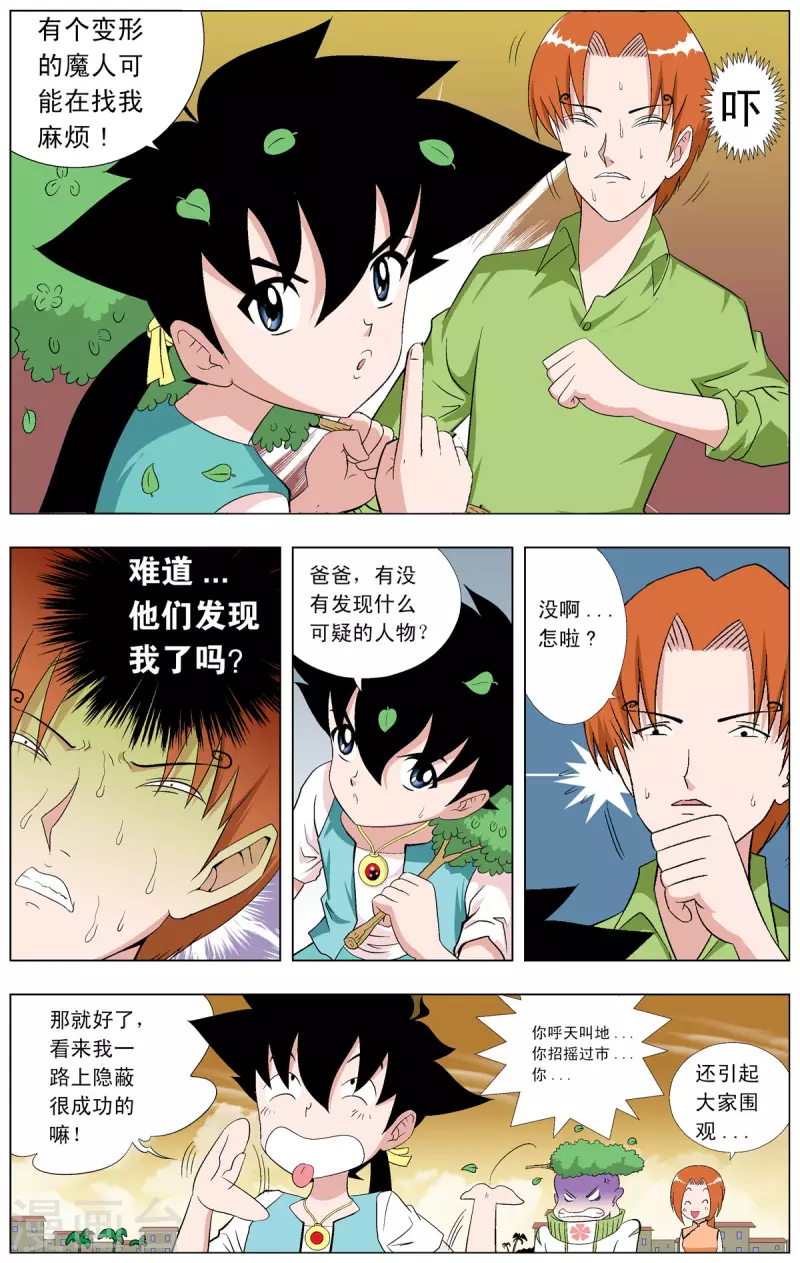 第71话5