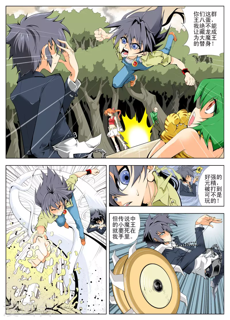 第121话4