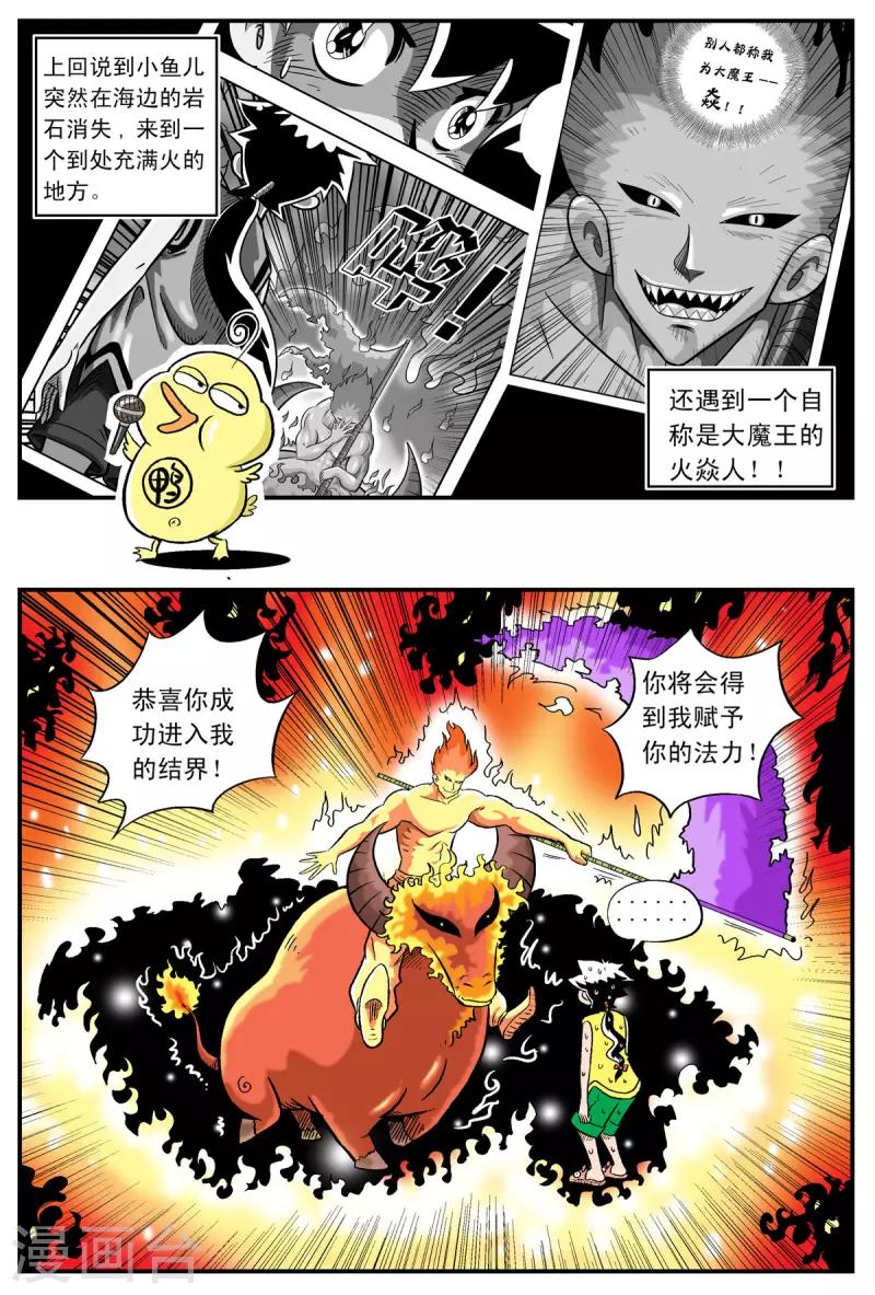 第11话3