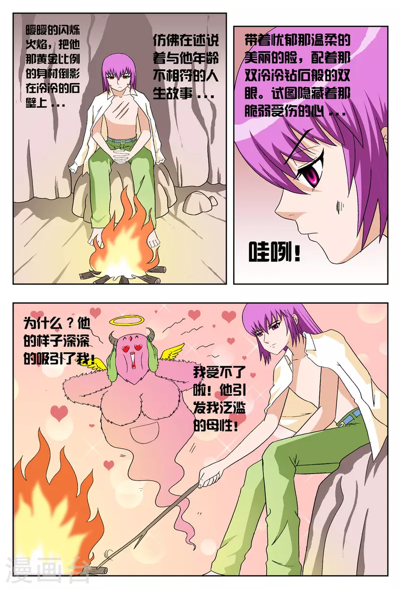 第33话4