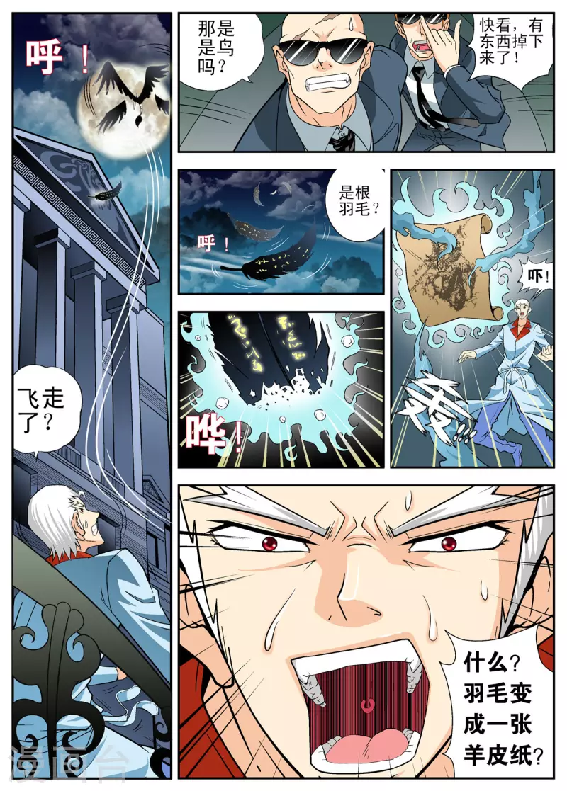 第105话2