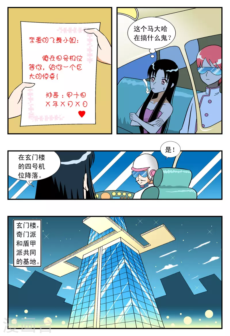 第21话4