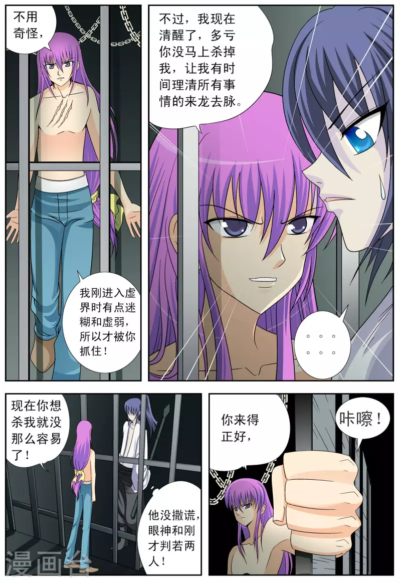 第93话5