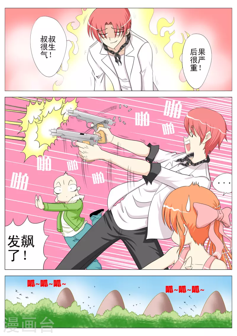 第129话5