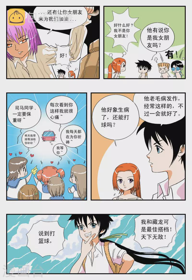 第24话5