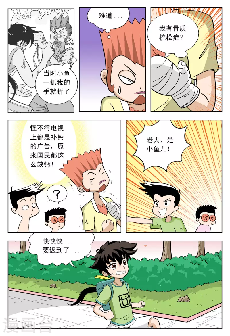 第41话5