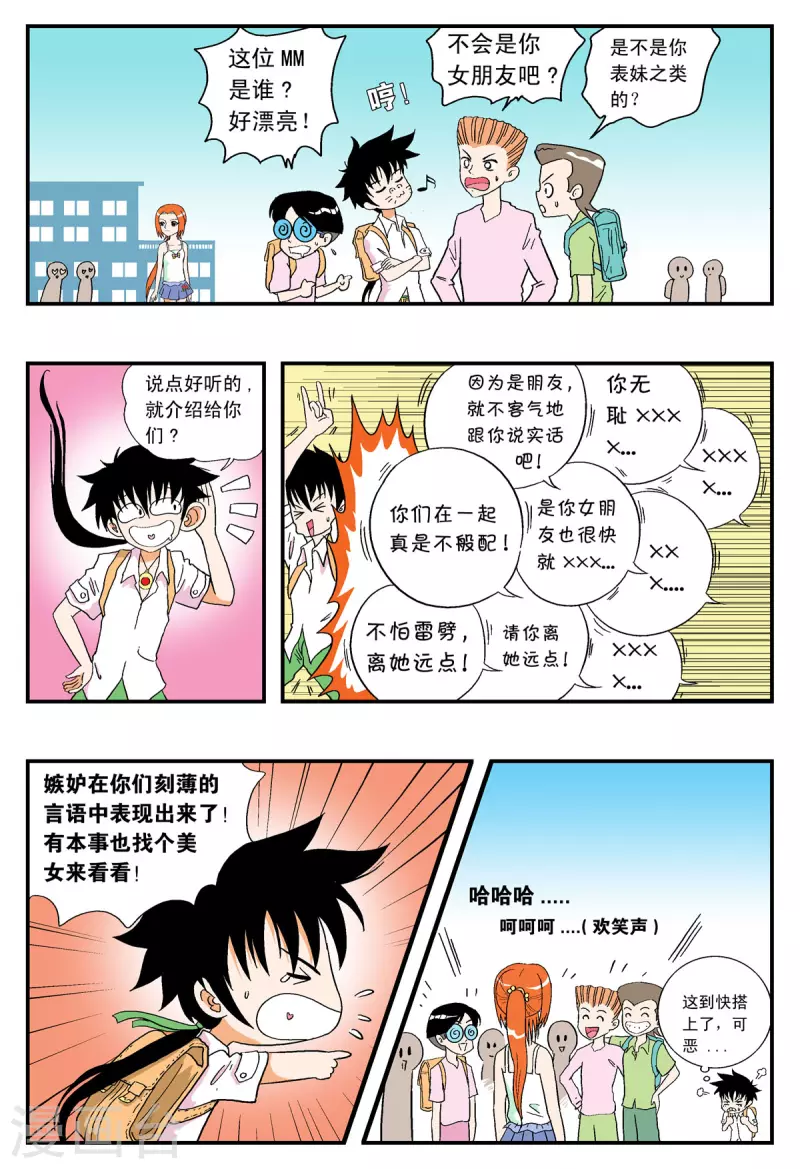 第24话1
